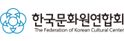 한국문화원연합